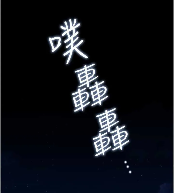 借妻條約第58話-在睡夢中被侵犯的小穴