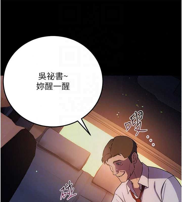 借妻条约第58話-在睡夢中被侵犯的小穴