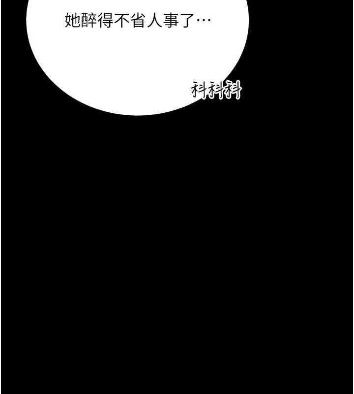 借妻条约第58話-在睡夢中被侵犯的小穴