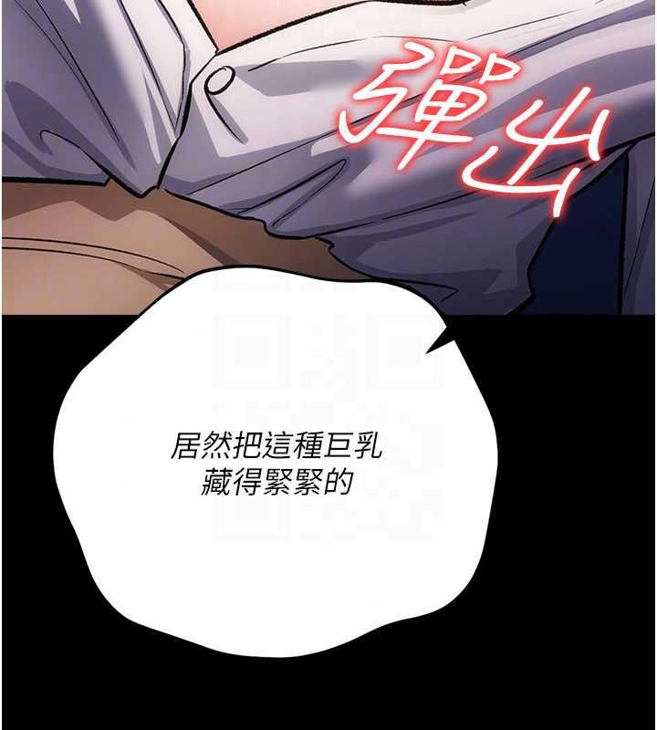 借妻条约第58話-在睡夢中被侵犯的小穴
