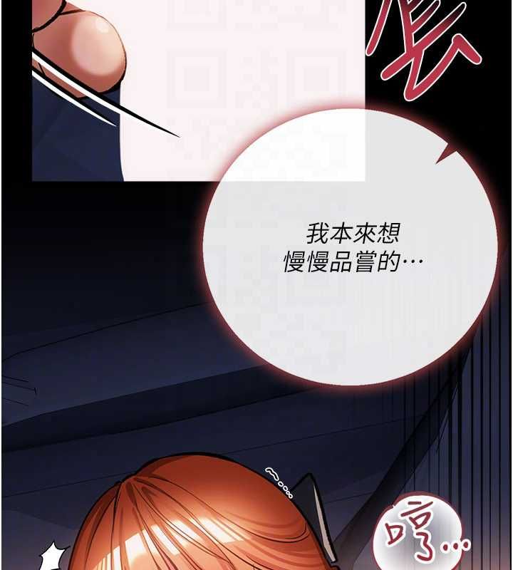 借妻条约第58話-在睡夢中被侵犯的小穴