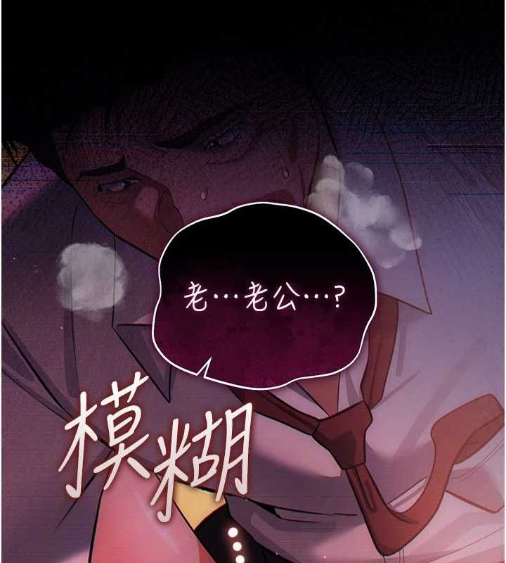 借妻条约第58話-在睡夢中被侵犯的小穴