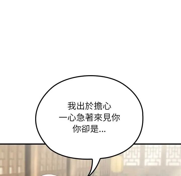 异世界骑士团长第80話