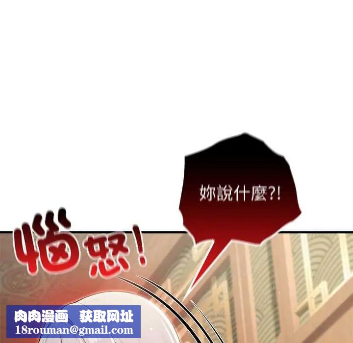 异世界骑士团长第80話