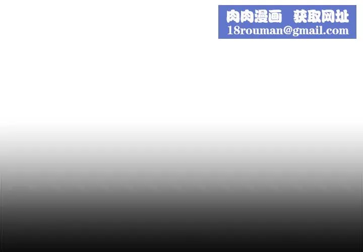 與初戀的以外同居第78話