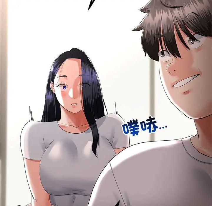 与初恋的以外同居第78話