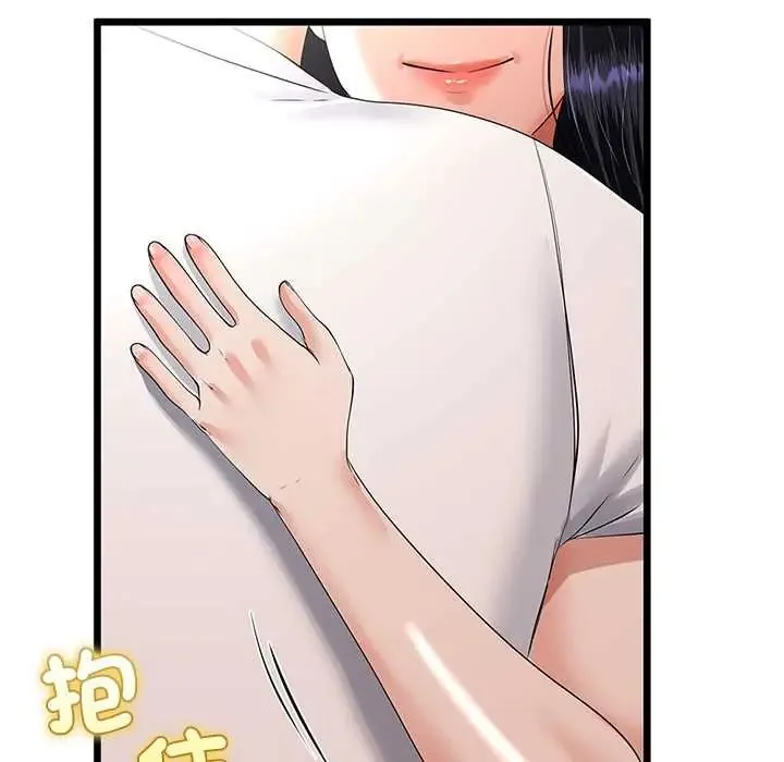與初戀的以外同居第78話