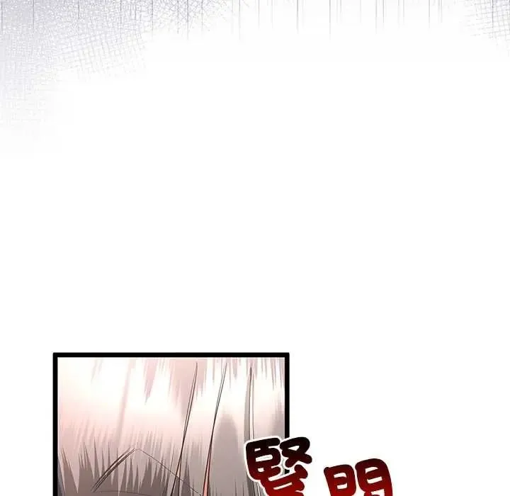 與初戀的以外同居第78話