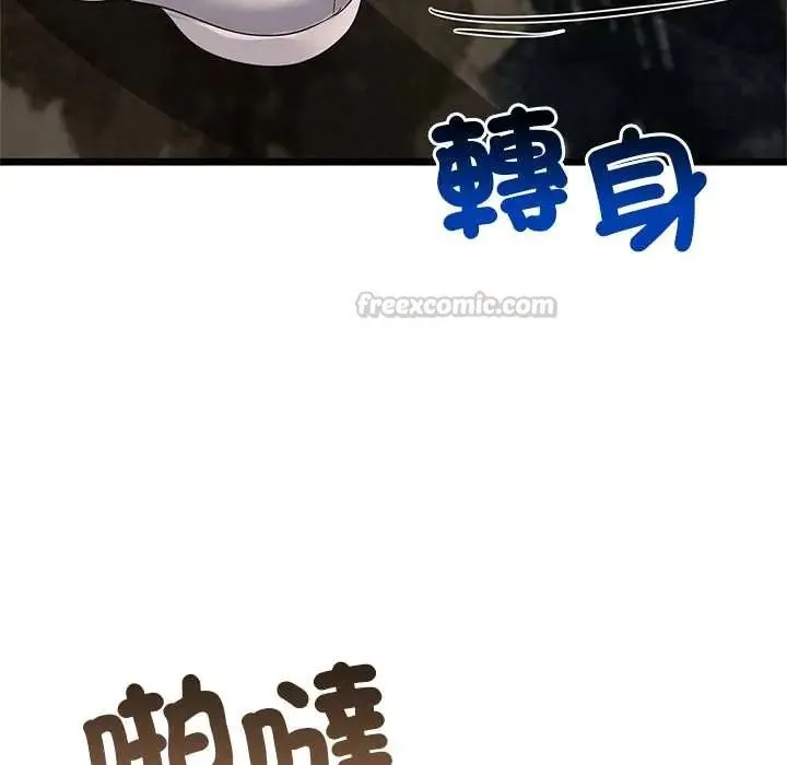 與初戀的以外同居第78話