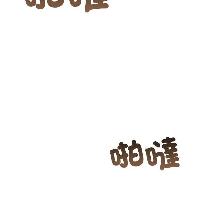 與初戀的以外同居第78話