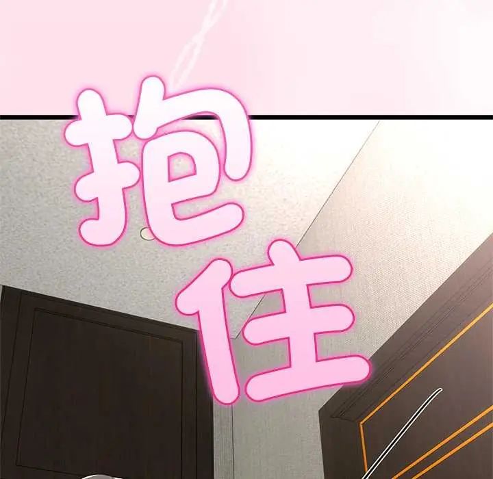 與初戀的以外同居第78話