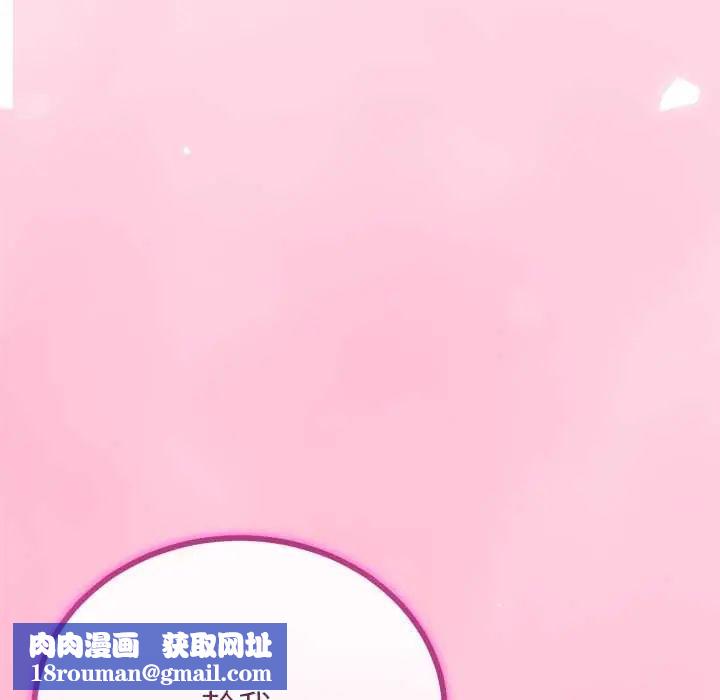 与初恋的以外同居第78話