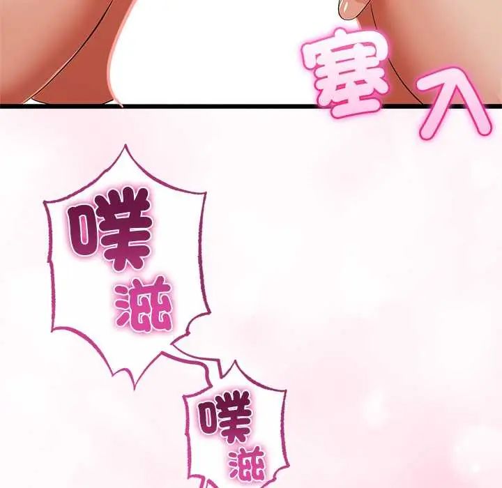 與初戀的以外同居第78話