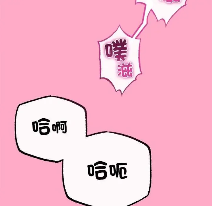 與初戀的以外同居第78話