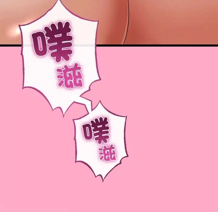 與初戀的以外同居第78話