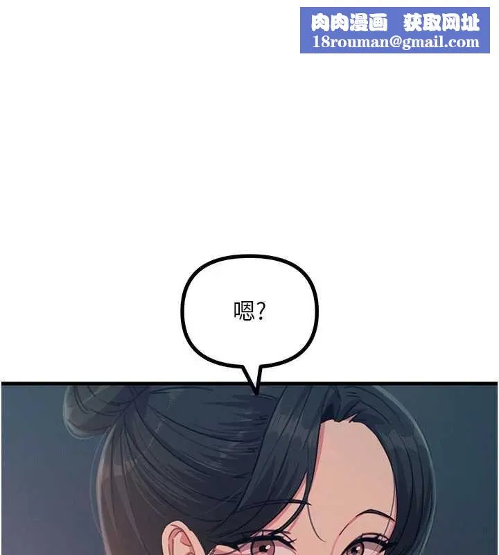 惡次人生第68話-很想幹我吧?