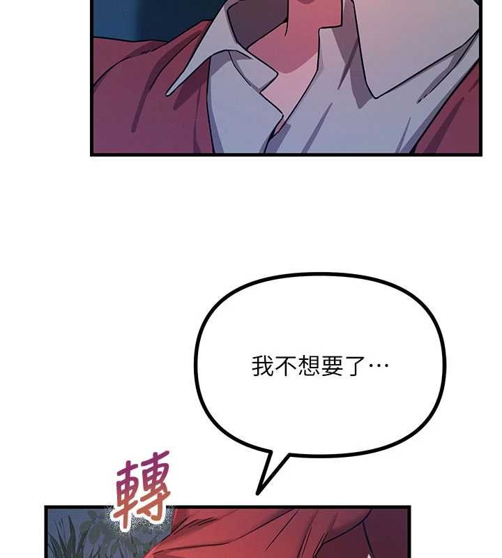 恶次人生第68話-很想幹我吧?