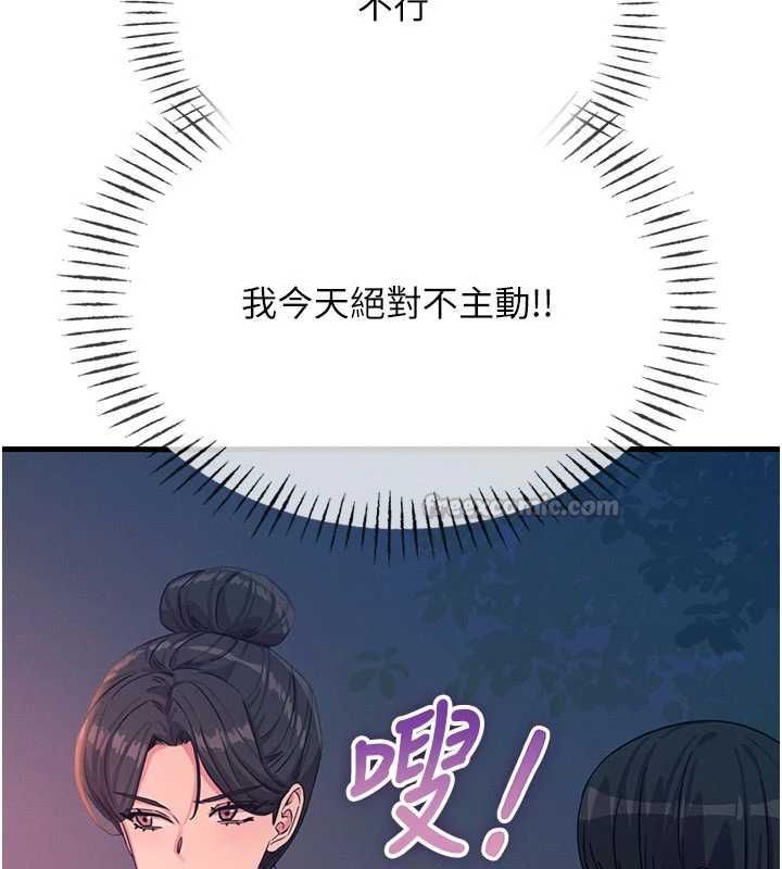 恶次人生第68話-很想幹我吧?