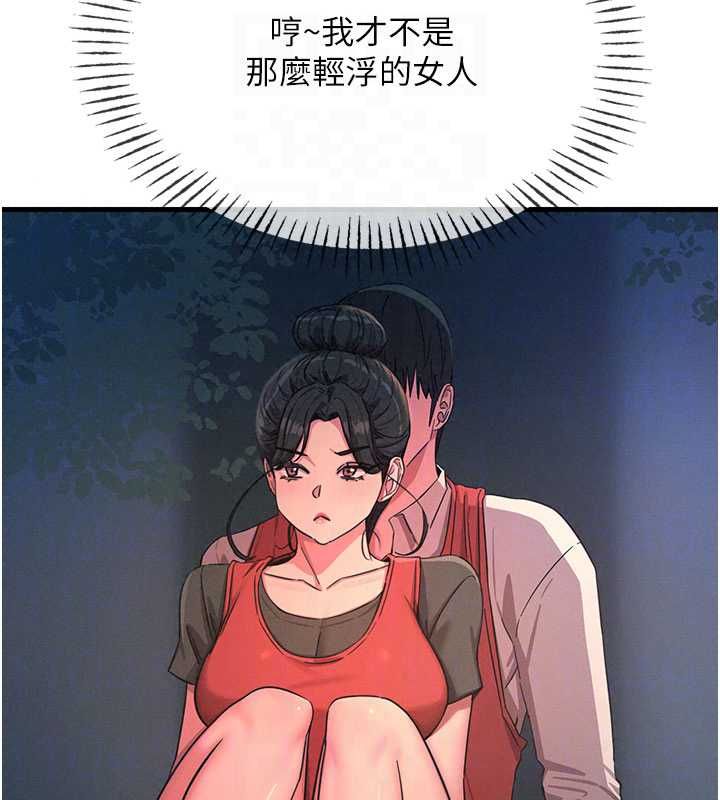恶次人生第68話-很想幹我吧?