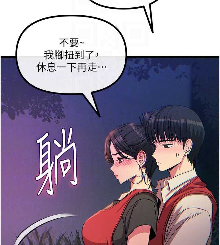 恶次人生第68話-很想幹我吧?
