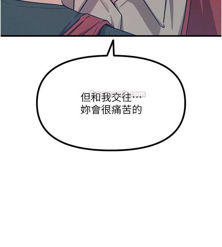 恶次人生第68話-很想幹我吧?