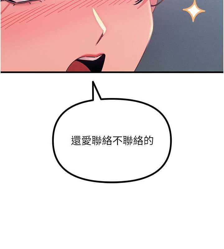 恶次人生第68話-很想幹我吧?
