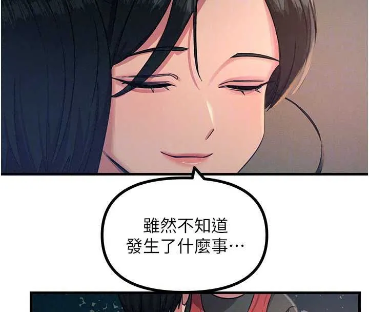 惡次人生第68話-很想幹我吧?