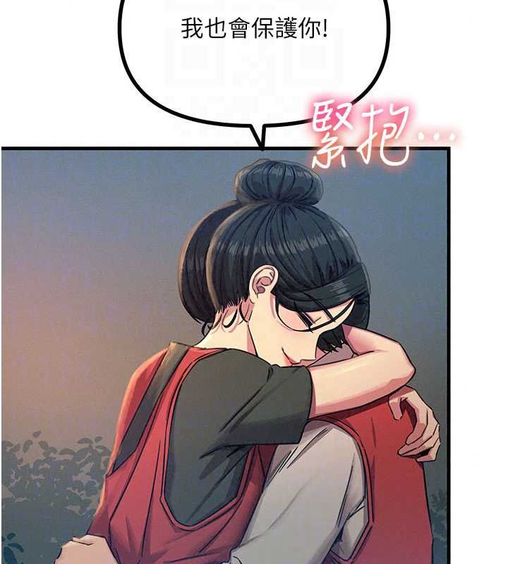 恶次人生第68話-很想幹我吧?