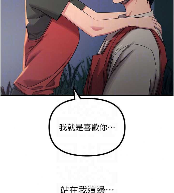 恶次人生第68話-很想幹我吧?