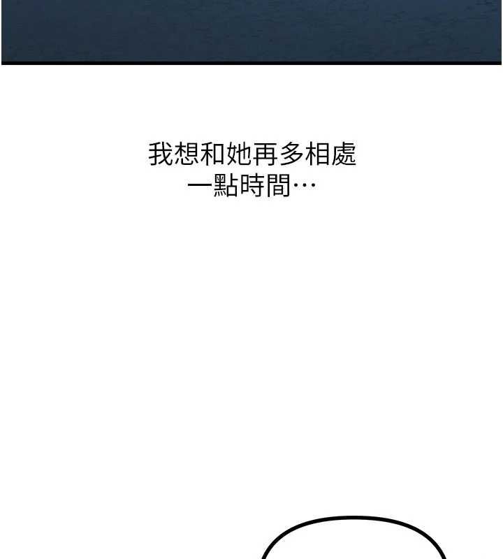 恶次人生第68話-很想幹我吧?