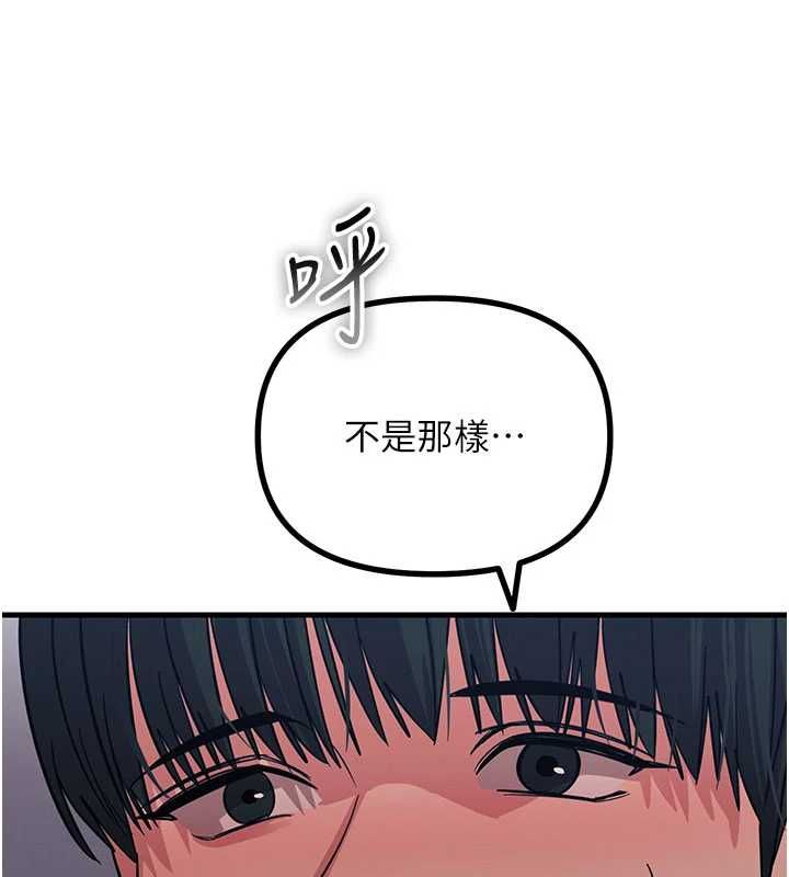 恶次人生第68話-很想幹我吧?