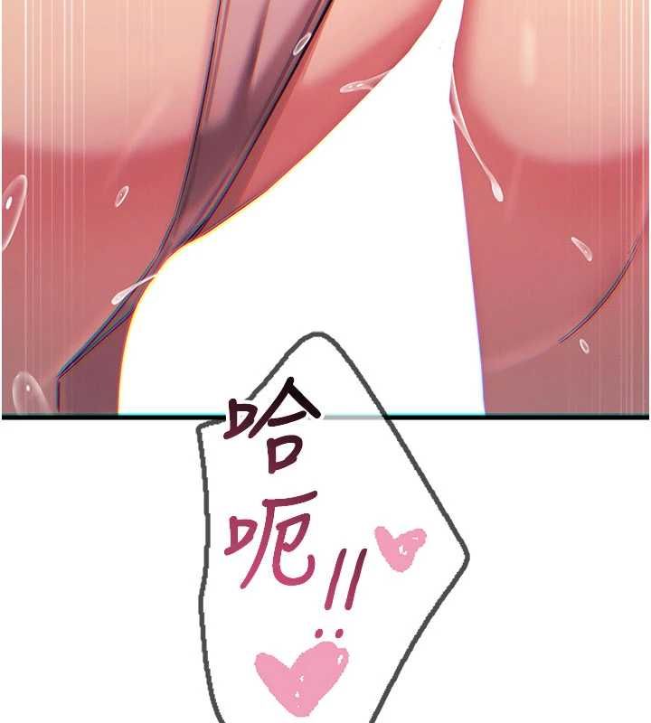 恶次人生第68話-很想幹我吧?