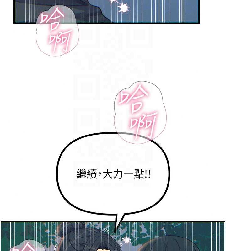 恶次人生第68話-很想幹我吧?