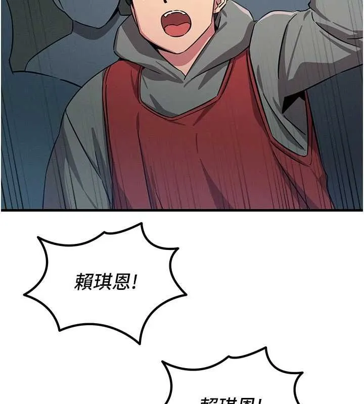 惡次人生第68話-很想幹我吧?