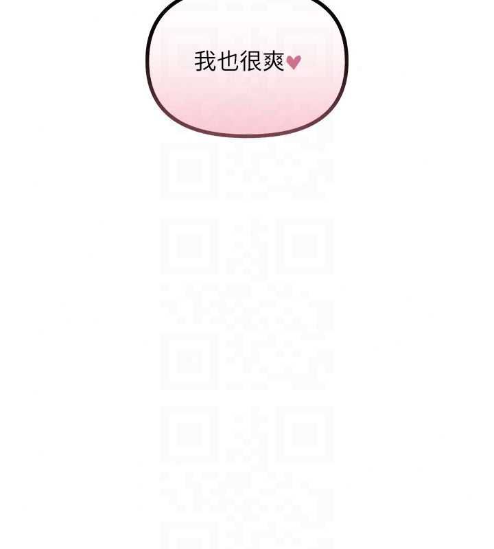 恶次人生第68話-很想幹我吧?