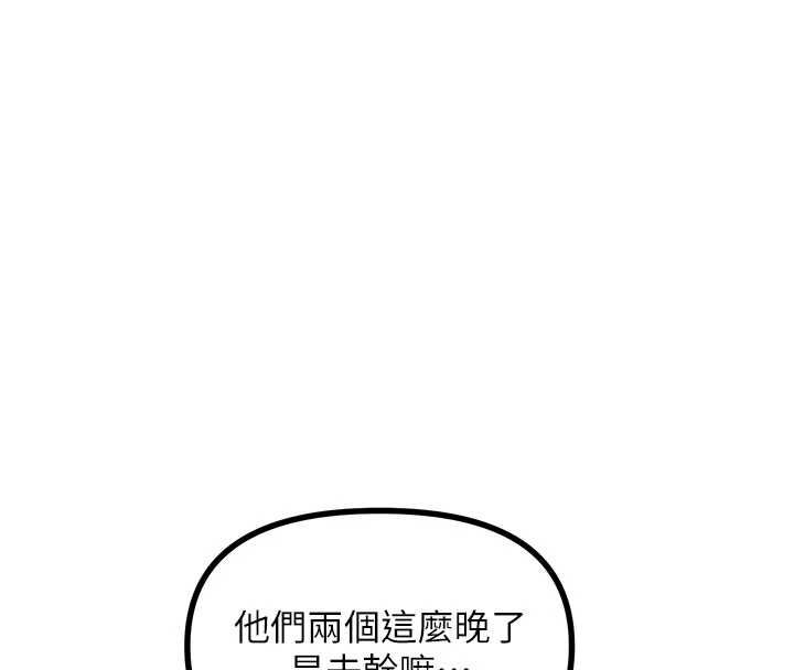 恶次人生第68話-很想幹我吧?