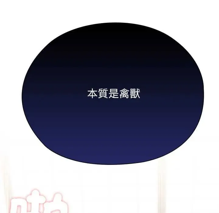 男以稀為貴第14話