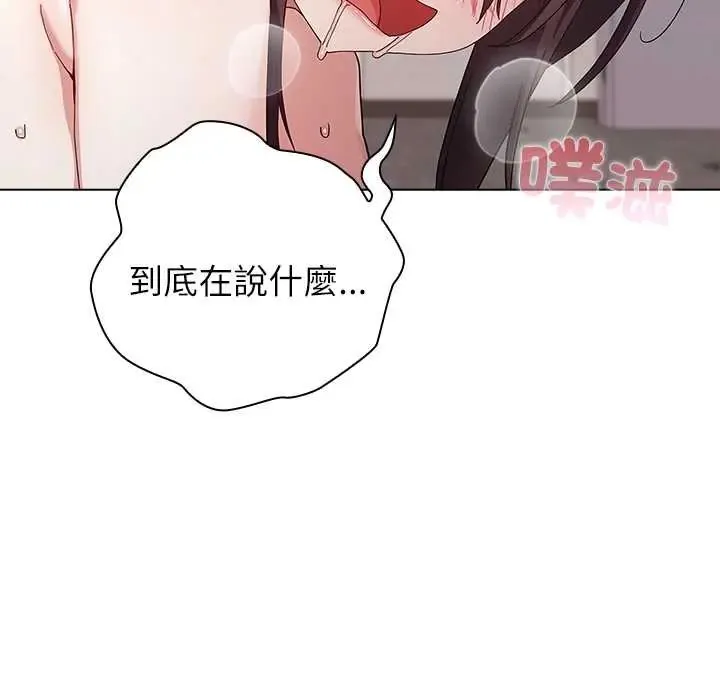男以稀為貴第14話