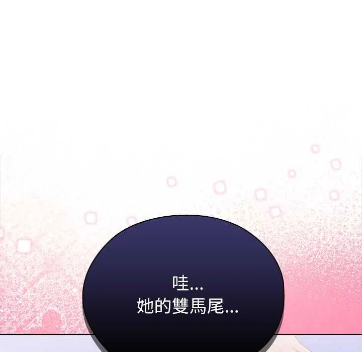 男以稀为贵第14話