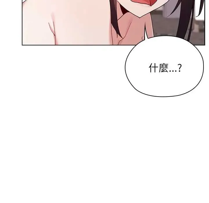 男以稀為貴第14話