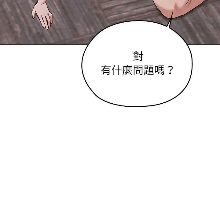 男以稀為貴第14話