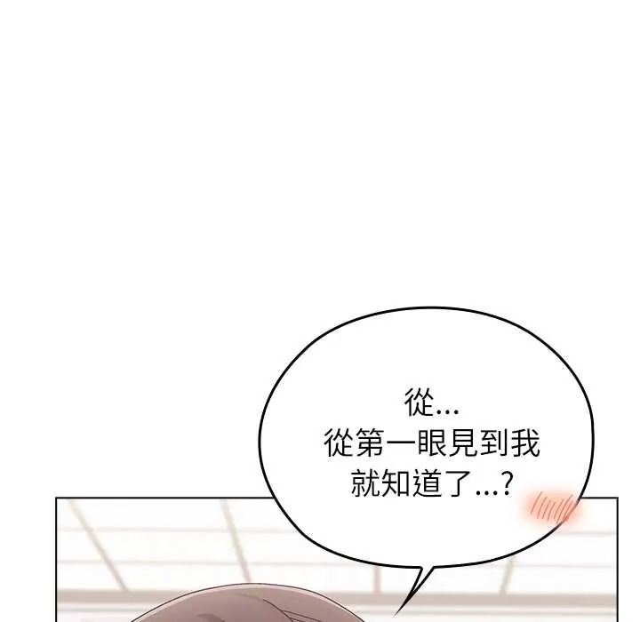 男以稀为贵第14話