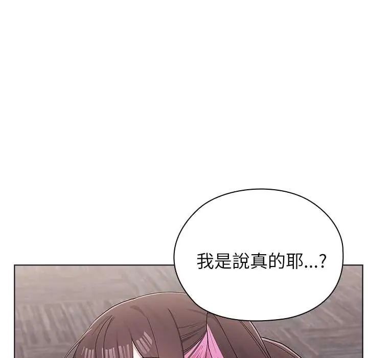 男以稀為貴第14話