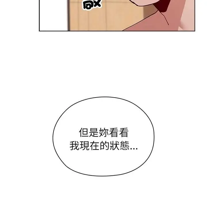 男以稀為貴第14話