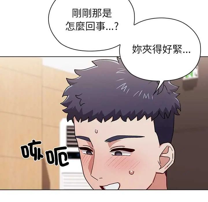 男以稀为贵第14話