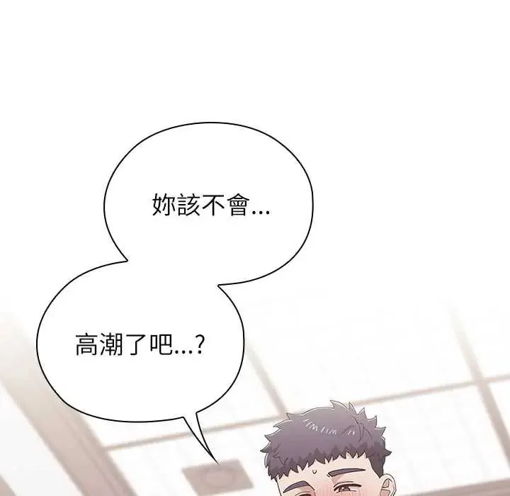 男以稀為貴第14話