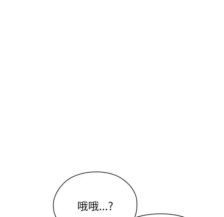 男以稀為貴第14話