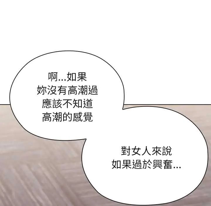 男以稀为贵第14話