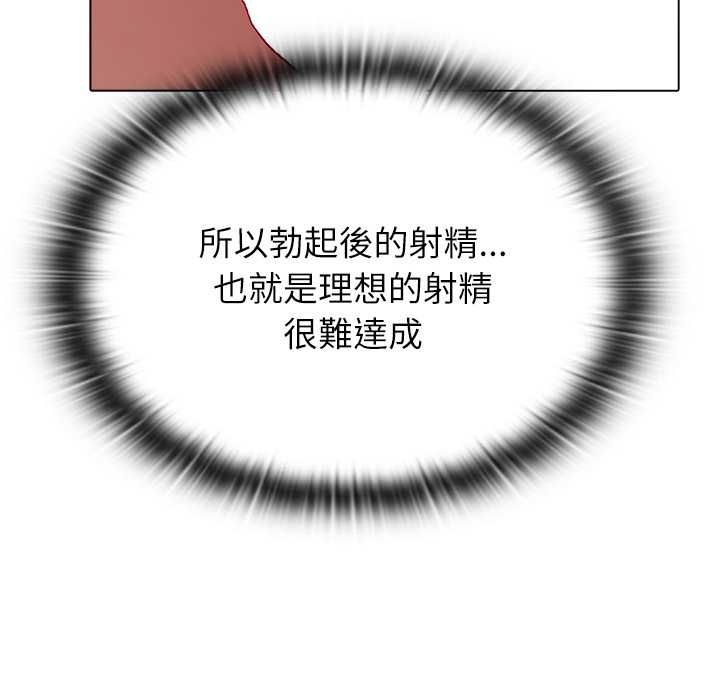 男以稀为贵第14話