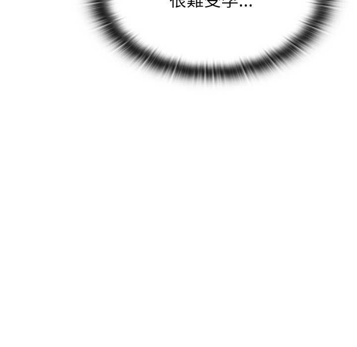 男以稀為貴第14話